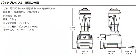 バイタプレップ３