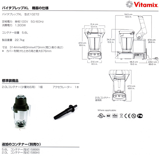 バイタプレップＸＬ