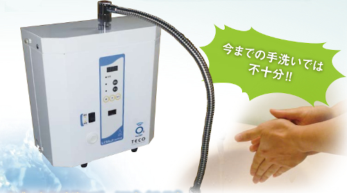 オゾン水のちから　オゾン水生成器　くりんJr.オートⅡ