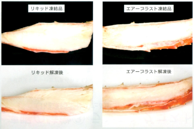 凍眠　特徴　品質（カニ（甲殻類））