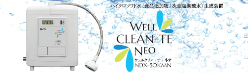 ハイクロソフト水　WELL CLEAN-TE NEO　ウェルクリン・テ・ネオ